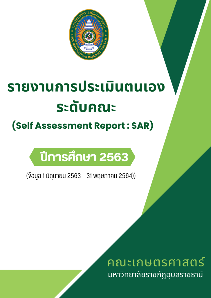 รูปภาพนี้มี Alt แอตทริบิวต์เป็นค่าว่าง ชื่อไฟล์คือ sar2563-2-727x1028.png